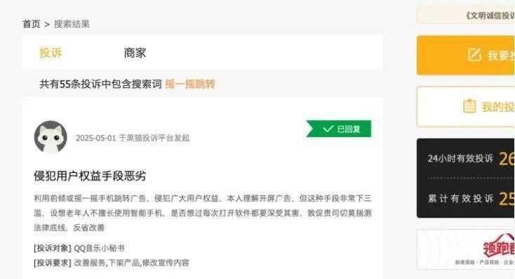 中央生态生态保护督察通报内蒙古、山东典型案例